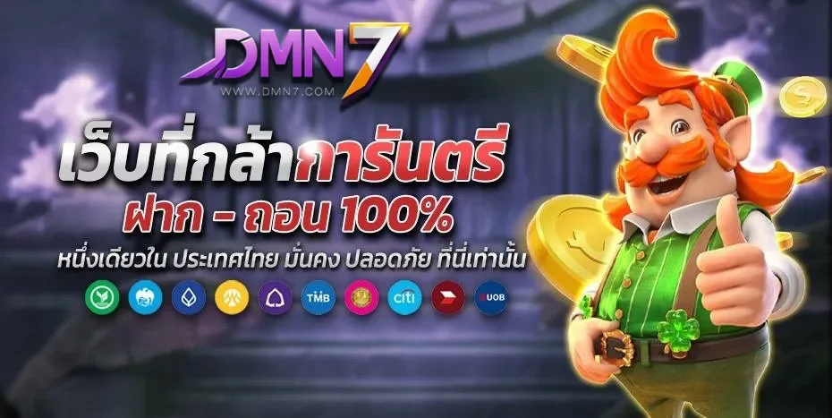 dmn7